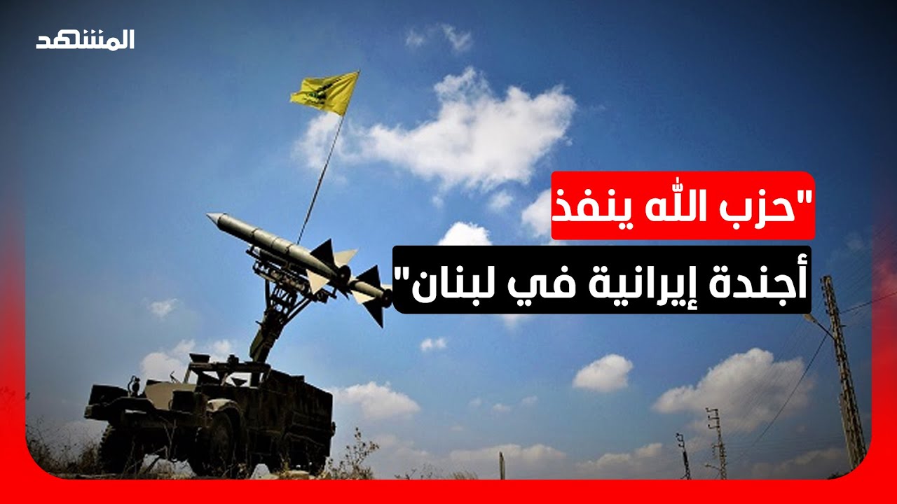 قيادي في "القوات اللبنانية": "حزب الله" يورط الدولة والشعب هو من يدفع الثمن