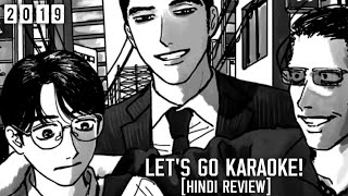 Download lagu Reading a 2.5 Chapters Manga (Karaoke Iko!) | Hindi Review | Reading Experience Ep 2 mp3 Download lagu Reading a 2.5 Chapters Manga (Karaoke Iko!) | Hindi Review | Reading Experience Ep 2 mp3