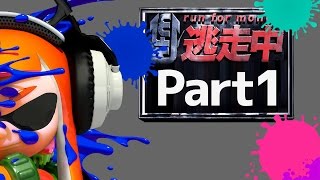 新イカ達のかくれんぼ逃走中Part1《Splatoon実況》-バグる回線最弱の鬼ごっこを攻略せよ！S+からC-、下手や最強でも楽しもう！目指せ神業！《スプラトゥーン実況動画》次の企画はイカ禁止！