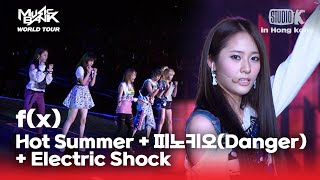 Hot Summer + 피노키오(Danger) + Electric Shock -f(x)  | MUSIC BANK IN HONG KONG 2012 | KBS 120706방송