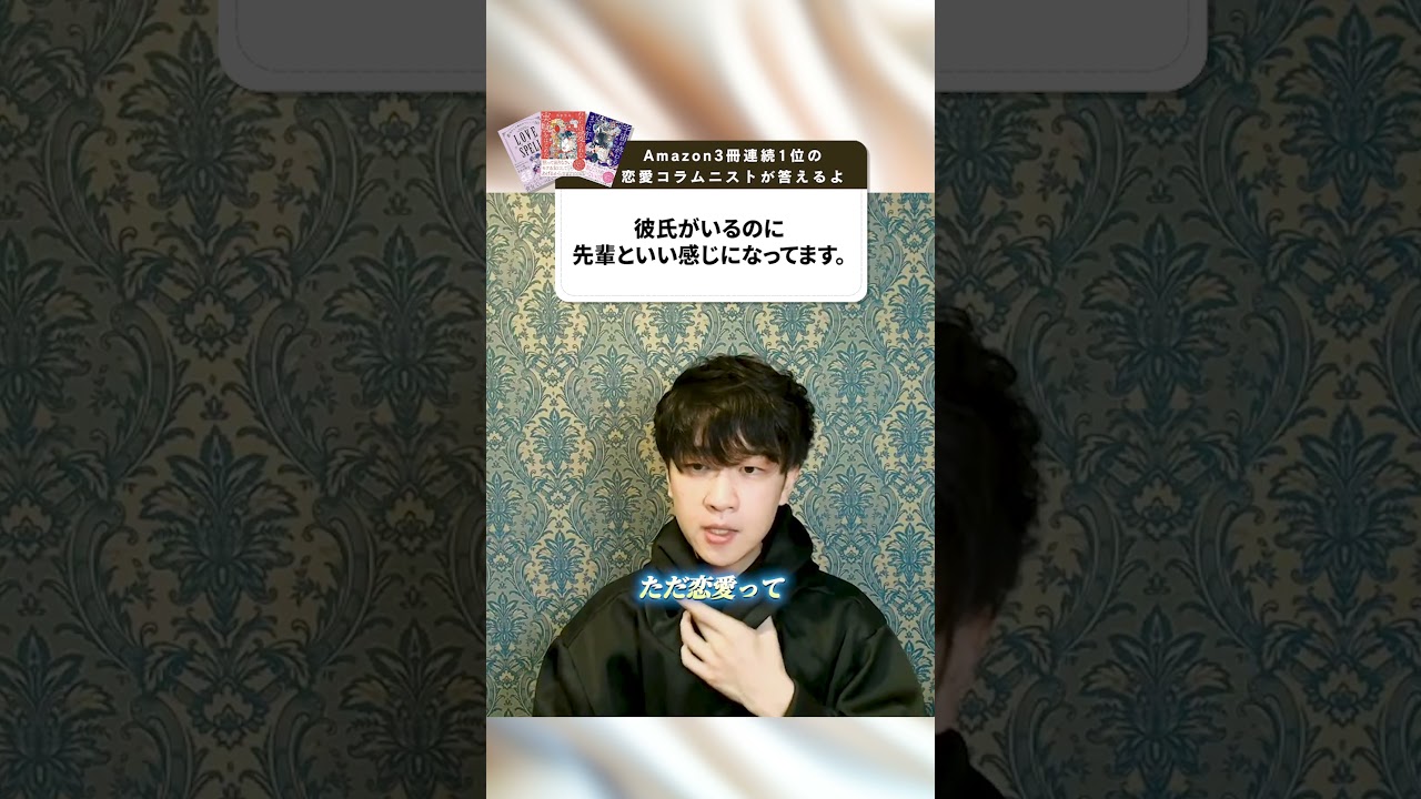 【禁断の恋】彼氏がいるのに先輩といい感じ…断るべき？