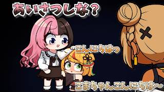 【 手描き 】こまちゃんの友達作りに一肌脱ぐママーの【橘ひなのさん/小廻こまさん/恭一郎さん/神成きゅぴさん/杏乃みはるさん】【 GTAV 】【MADTOWN】