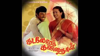 Download lagu 🌸🎶 Kodiyile Malligai Poo | Kadalora Kavithaigal | Evergreen Tamil Melody ❤️ mp3