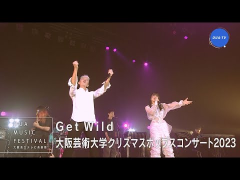 大阪芸大テレビ音楽祭（大阪芸大テレビ第775回-2024.12.7.ON AIR）