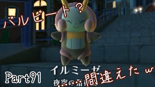 名探偵なピカさん、おかわり増量版！ Part91【ほうき星】