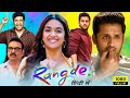New Hindi Dubbed Action Movie 2025 Nithin Sreeleela New South Hd Movies Rang De Full Movie