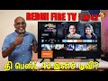 தி பெஸ்ட் 43-இன்ச் டிவி? Redmi Fire TV 4K 43 inch TV review | Dolby DTS - FIRE OS 7.0 