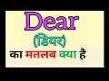 What Is The Meaning Of Dear