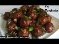 veg manchurian recipe | manchurian without corn flour or maida | chinese manchurian recipe