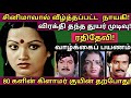 Rathi Devi பாப்பாத்தி புகழ் நாயகி அரிய தகவல�