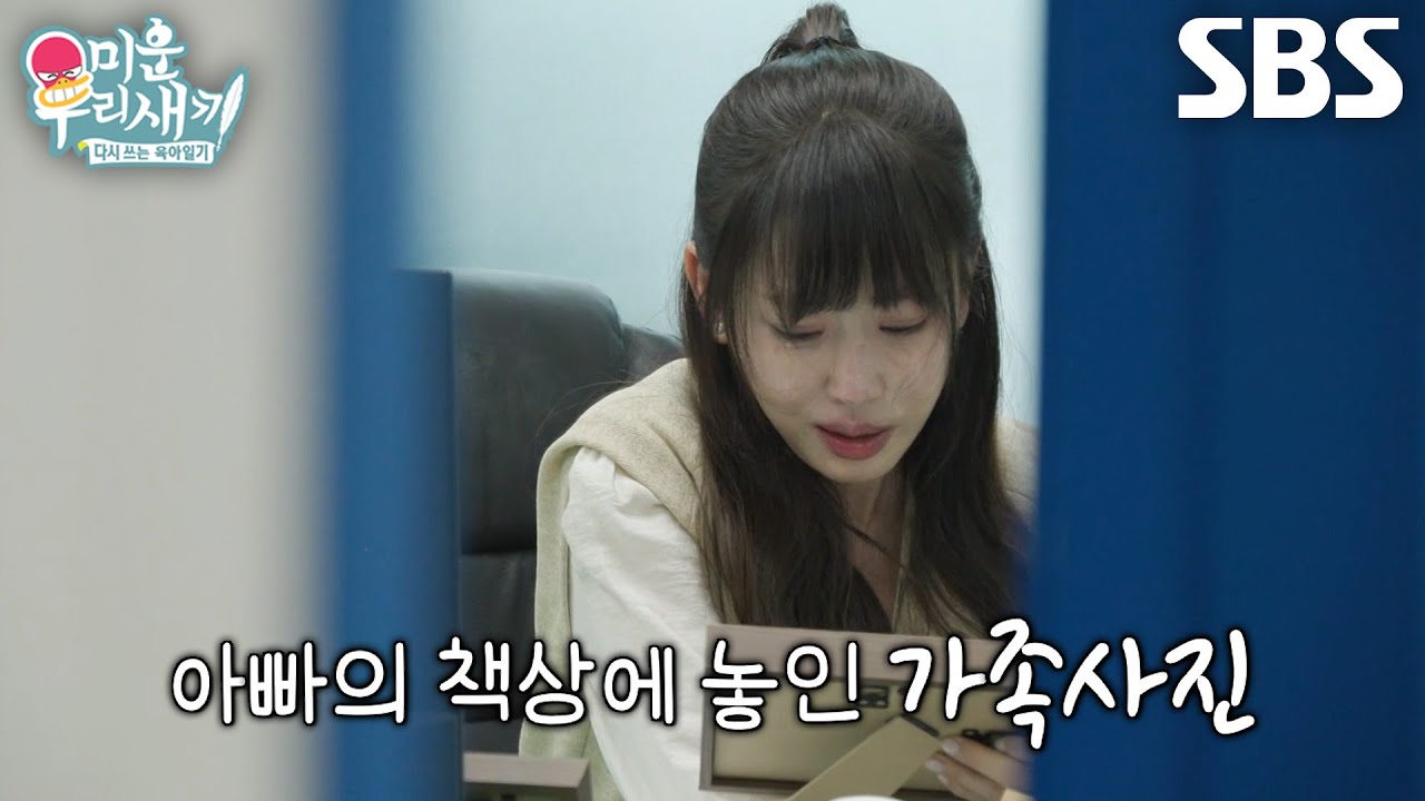 강예원, 돌아가신 아버지의 남겨진 물품 정리하다 터진 버린 눈물