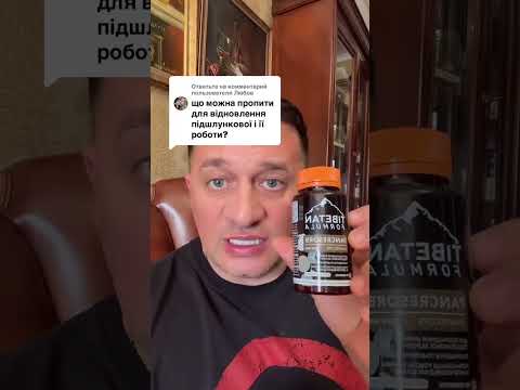 Панкресорб / Pancresorb - фото 1 - id-p2898489748