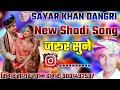 Shadi Song Sayar khan dangri!! शादी गीत सायर ख़ान डांगरी 2023