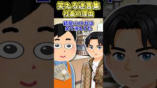 金田ぁぁぁぁぁぉぁぁぁぁぁぁ！！！ #shorts
