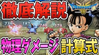 Re: [閒聊] DQ3 2D-HD完食心得!