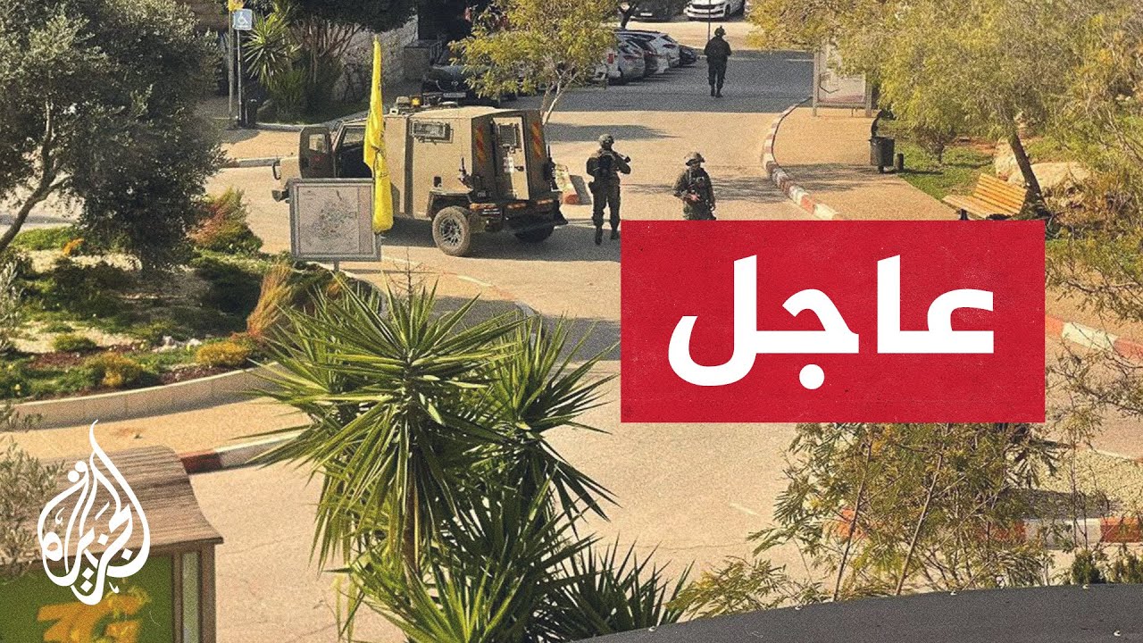 قوات الاحتلال تطلق الرصاص الحي وقنابل الصوت داخل حرم جامعة بيرزيت شمال رام ا?