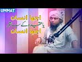 Acha Insaan Kon Hai Islam Engineermuhammadalimirza Islamic Shorts