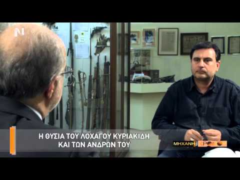 Η Μηχανή του Χρόνου - Η εισβολή των Γερμανών στην Ελλάδα και η μάχη των οχυρών