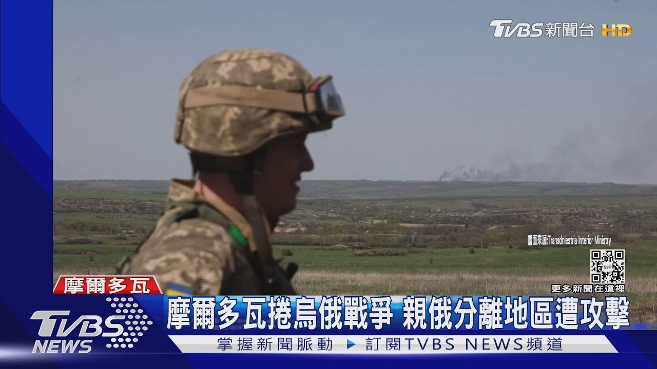 俄軍下個目標?摩爾多瓦廣播電塔遭炸毀 恐捲入烏俄戰爭