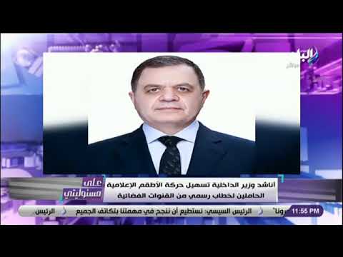 أحمد موسى يناشد وزير الداخلية تسهيل حركة الأطقم الإعلامية والصحفيين الحاملين لخطاب رسمي