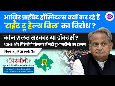 RASOnly Jaipur Video 1