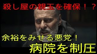 【COD:MW】殺し屋のボスを捕らえる！？【part3】