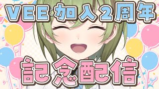 [Vtub] VEE Official 時間表 2024/10/24