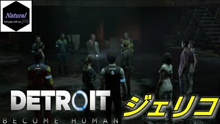 #15「Detroit:Become Human」(マーカス編)【ようやくジェリコにたどり着いたマーカス！しかし、そこは楽園ではなかった···】マイペースに実況プレイ