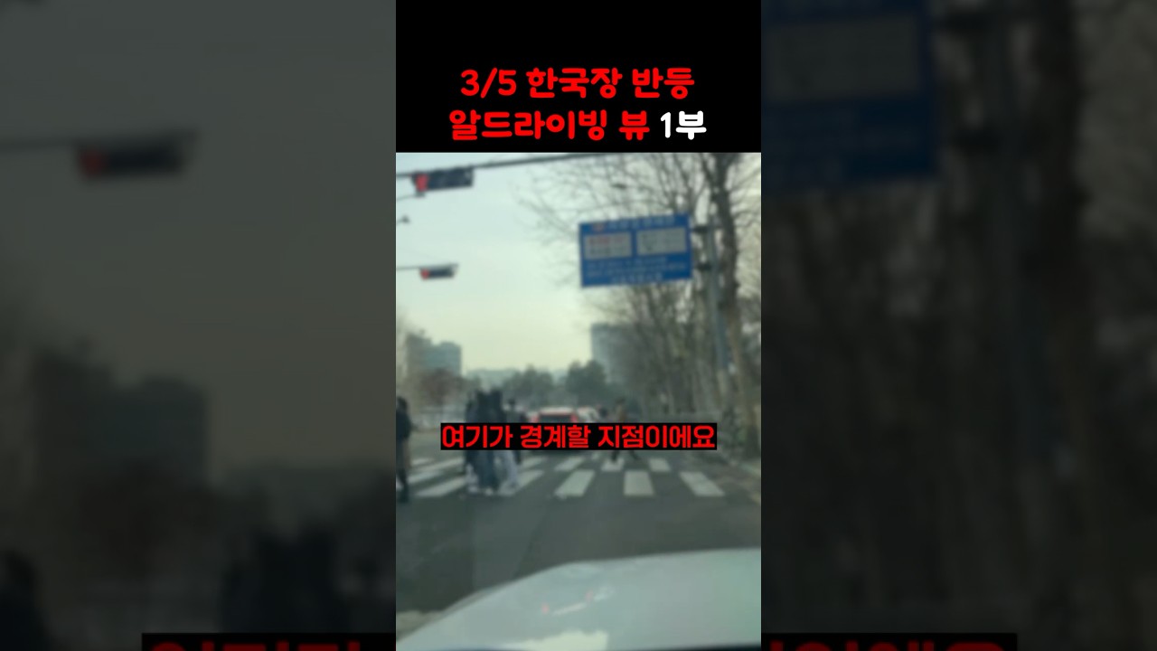 [R드라이빙뷰] 아직은 찝찝한 이유 1부