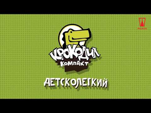 Миниатюра изображения товара Настольная игра Magellan Крокодил ДетскоЛегкий / MAG02116