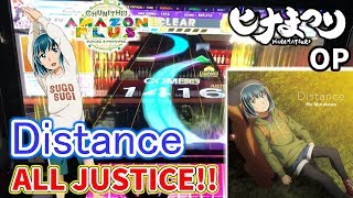 尼崎まゆみ Distance أغاني Mp3 مجانا 尼崎まゆみ Distance أغاني Mp3 مجانا