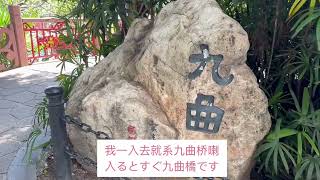 越秀区東華東路〜東山湖公園@ライチさんと教えてカントン語#50