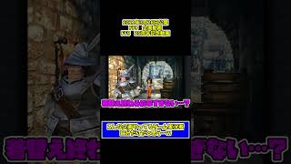 【ネタ動画】女の子の着替えシーンを見るのに必死になる男w　#ゲーム実況 #ff9 #shorts