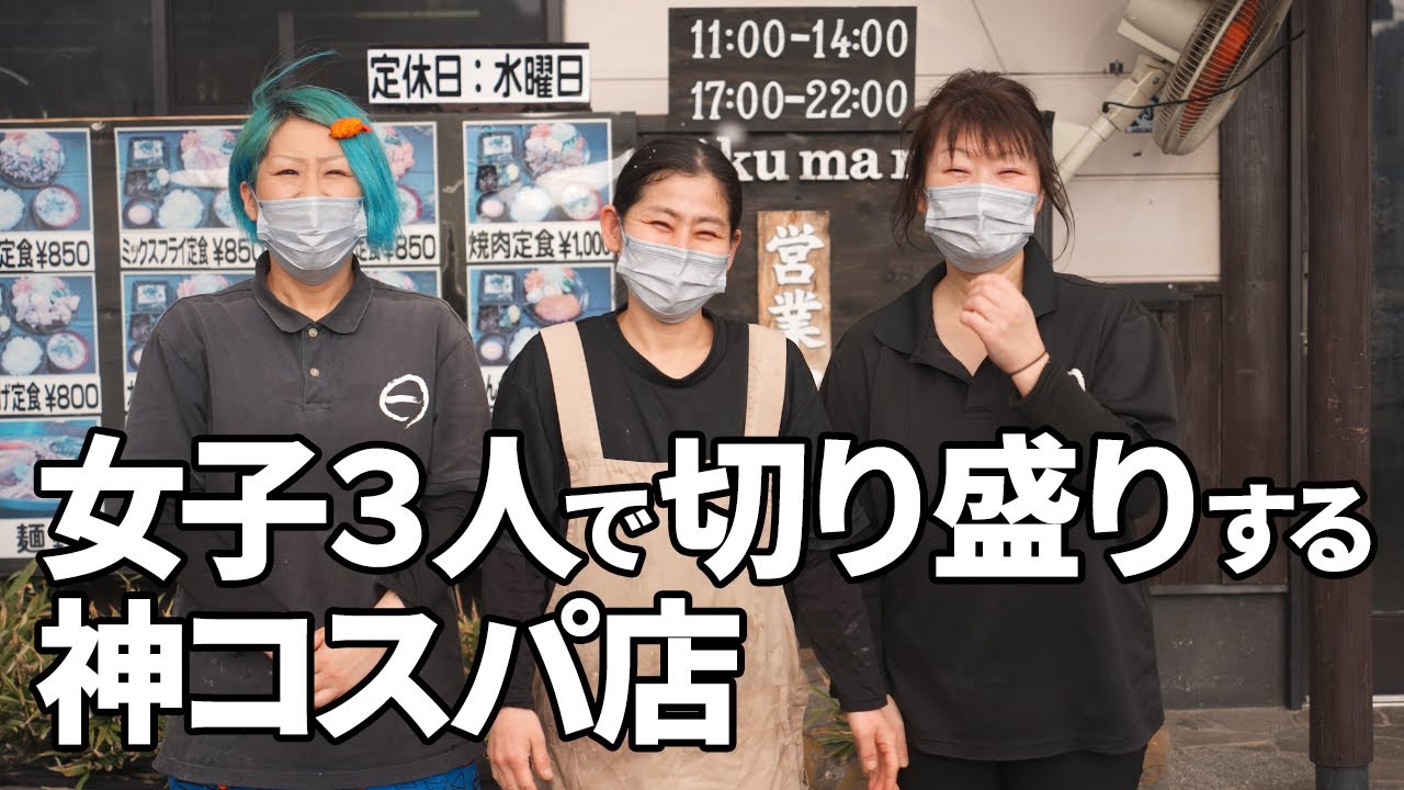 あれもこれも食べ放題！？元お相撲さんの胃袋も満たすコスパ最強メシ！大分県杵築市【肉まる】