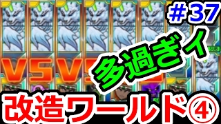 Dqmj3p 改造ワールドパその ワールド多過ぎィ ドラクエジョーカー3プロフェッショナル攻略実況プレイその37 تنزيل الموسيقى Mp3 مجانا