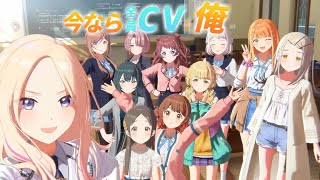 女の子になりたかった(CV：俺)