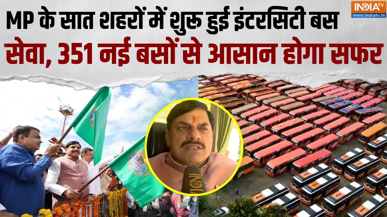 PM E-Bus Service Madhya Pradesh: MP के सात शहरों में शुरू हुई इंटरसिटी बस से