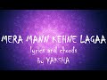 Mera Mann lyrics with chords || Nautanki Saala || Easy & Accurate #meramann #lyricsandchords