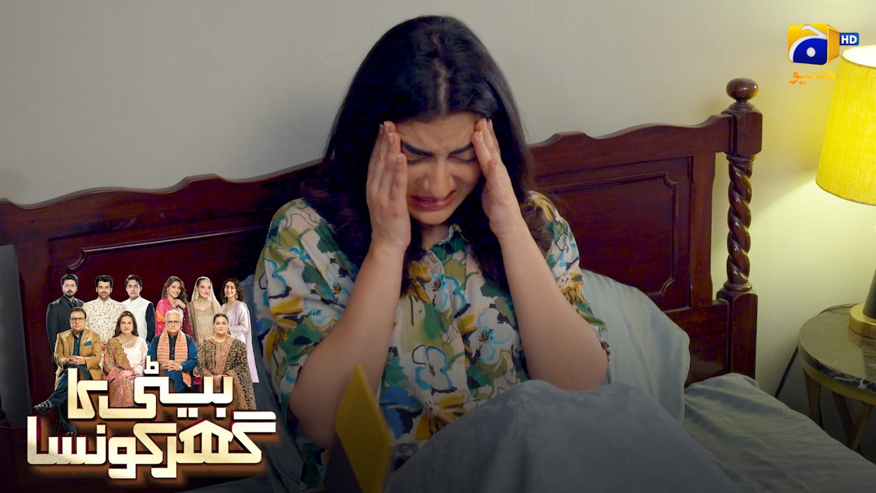 Kya Nimra Is Bimari Se Bahar Payegi? 😱💔 || Beti Ka Ghar Konsa || Har Pal Geo