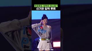 [리센느] 신기한 입덕 루트 #리센느