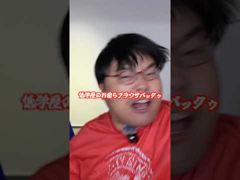 やまと学歴厨怪獣ふーみんと初対面で... #コムドット #wakattetv