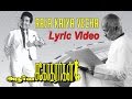 Apoorva Sagodharargal Raja Kaiya Vecha Lyric Video