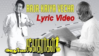 Download lagu Apoorva Sagodharargal | Raja Kaiya Vecha | Lyric Video mp3 Download lagu Apoorva Sagodharargal | Raja Kaiya Vecha | Lyric Video mp3