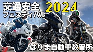 はりま自動車教習所でハーレー体験！デカくて渋いラインナップを見逃すな！