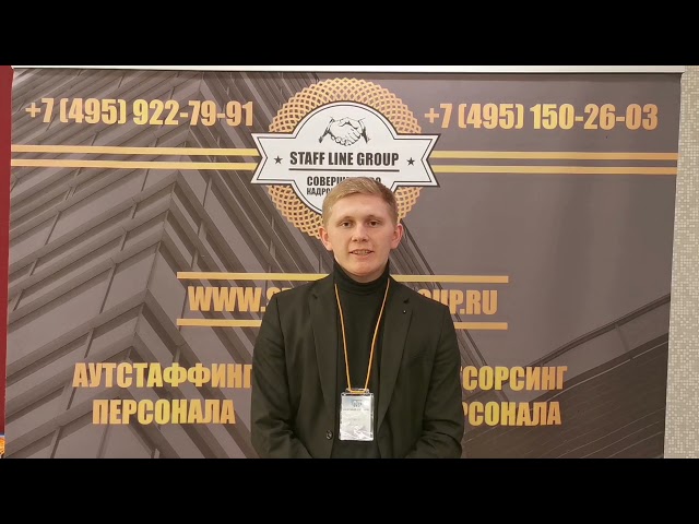 Виктор Караваев, компания Staff Line Group (отзыв)