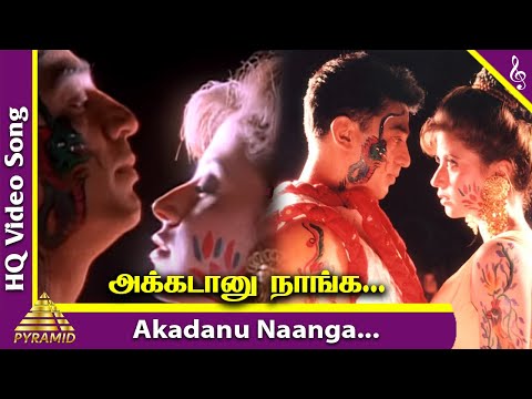 Akadanu Naanga Video Song | Indian Movie Songs | Kamal Haasan | Urmila Matondkar | AR Rahman