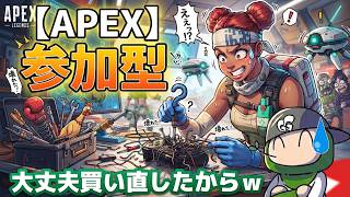 【#apex】今日もお疲れ様です^^★APEX参加型配信♪くわしくは概要欄みてね♪【#oyoshihinao】｜#742 回│