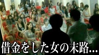 【5000円】金のない大量の女たちと乱⚫︎できると噂の闇深いビルの実態を暴いてみた...
