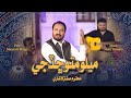 Melo Mato Chadje Ustad Mumtaz Lashari New Sindhi Song 2025 Official Video
