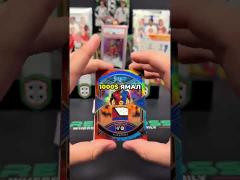 Ты не поверишь, что фанат бросил в Ламине Ямала.